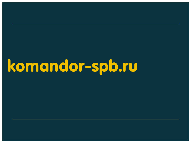 сделать скриншот komandor-spb.ru