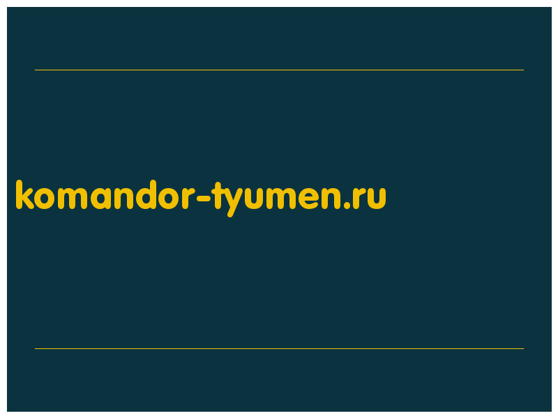 сделать скриншот komandor-tyumen.ru