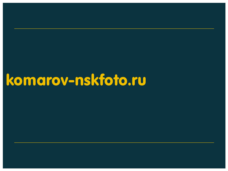 сделать скриншот komarov-nskfoto.ru