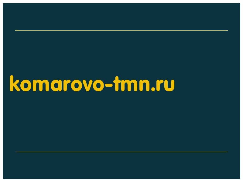 сделать скриншот komarovo-tmn.ru