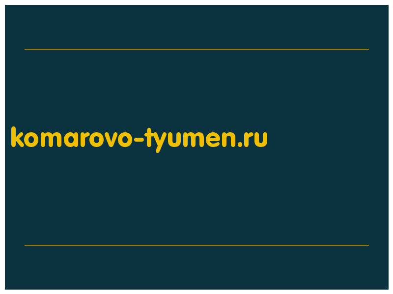 сделать скриншот komarovo-tyumen.ru