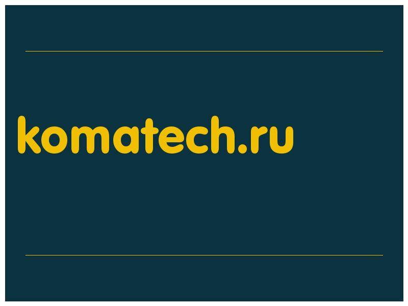 сделать скриншот komatech.ru