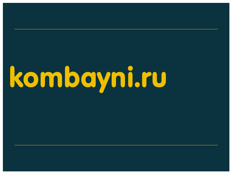 сделать скриншот kombayni.ru