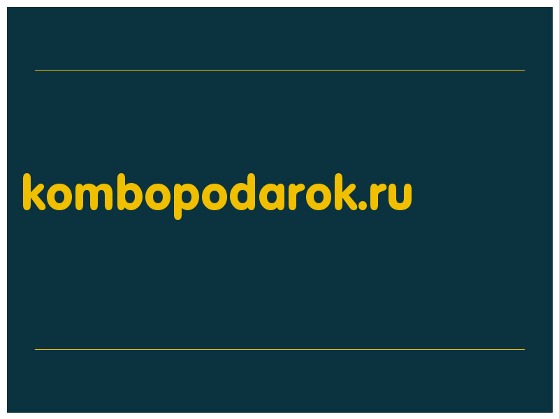 сделать скриншот kombopodarok.ru