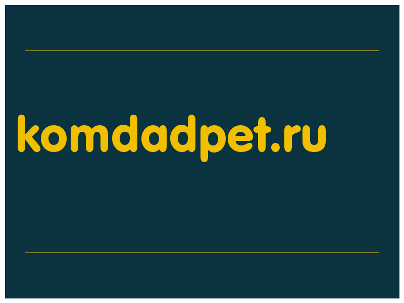сделать скриншот komdadpet.ru