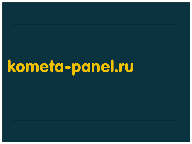 сделать скриншот kometa-panel.ru