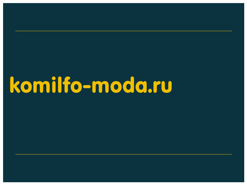 сделать скриншот komilfo-moda.ru