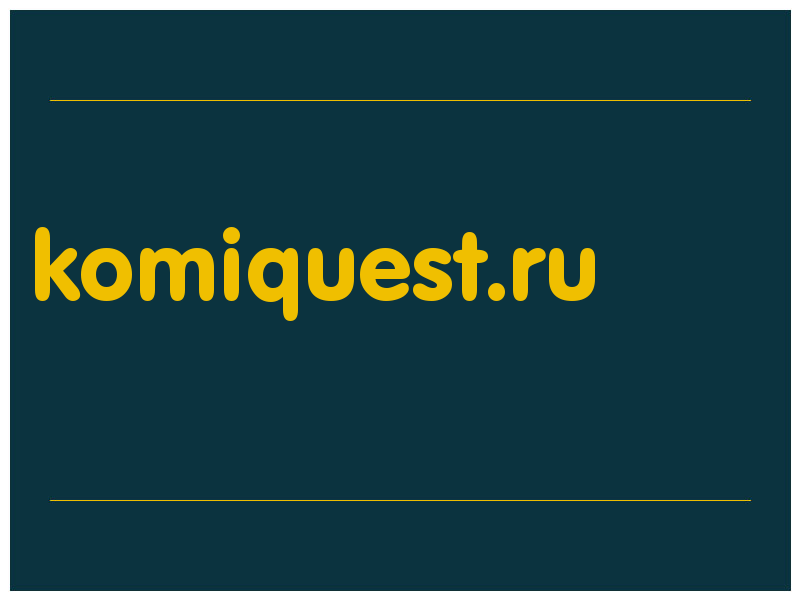 сделать скриншот komiquest.ru