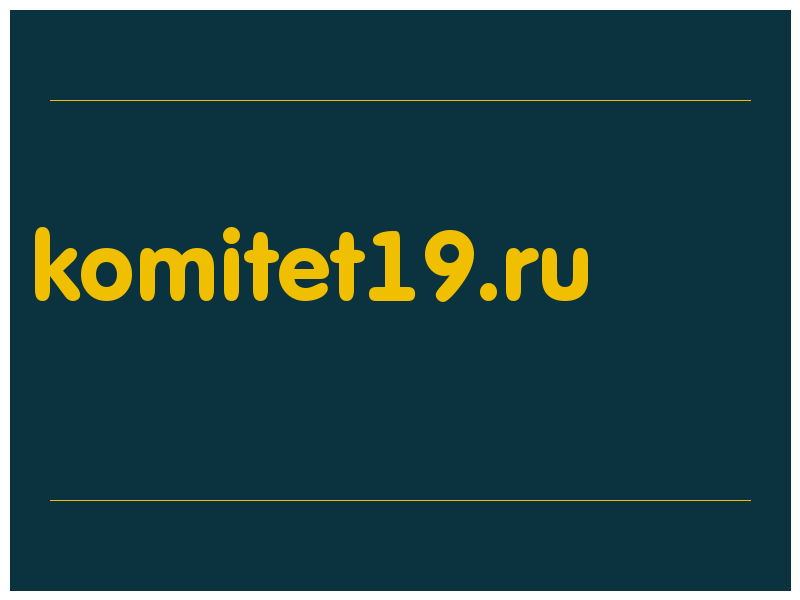 сделать скриншот komitet19.ru