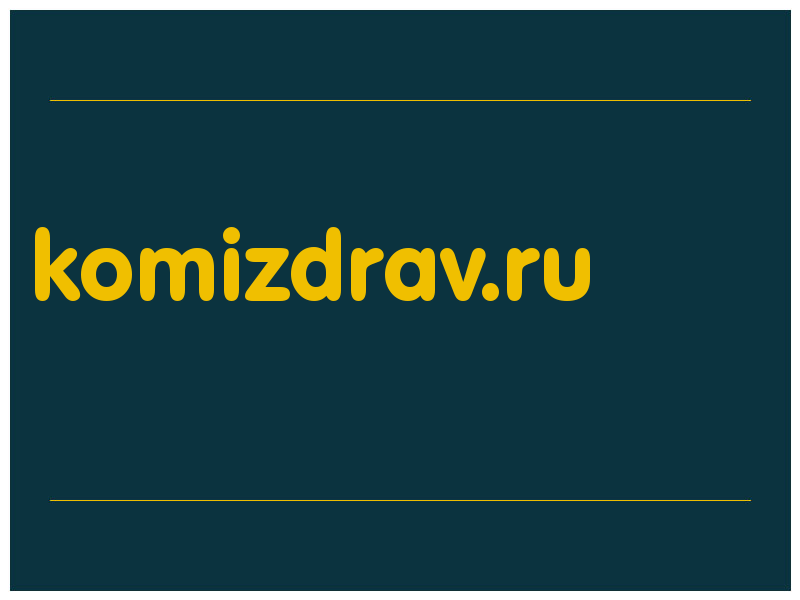 сделать скриншот komizdrav.ru