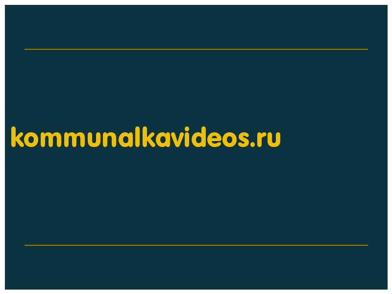 сделать скриншот kommunalkavideos.ru