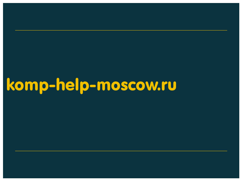 сделать скриншот komp-help-moscow.ru