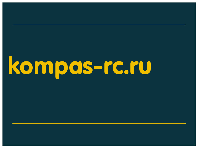 сделать скриншот kompas-rc.ru
