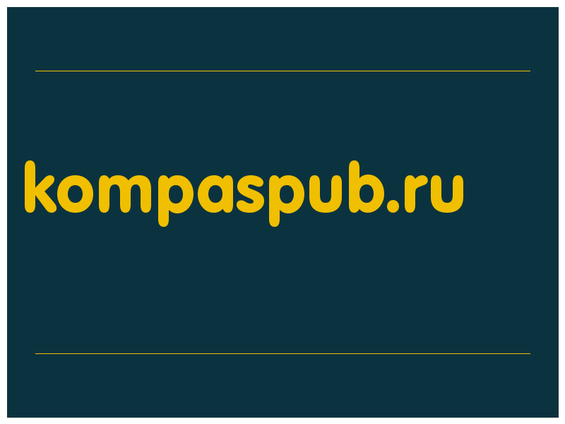 сделать скриншот kompaspub.ru