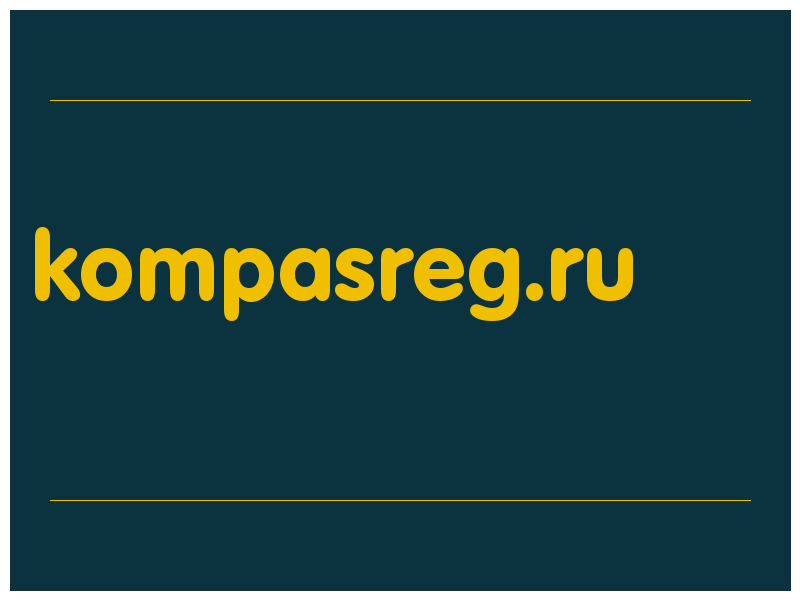 сделать скриншот kompasreg.ru