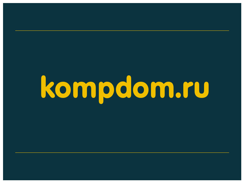 сделать скриншот kompdom.ru