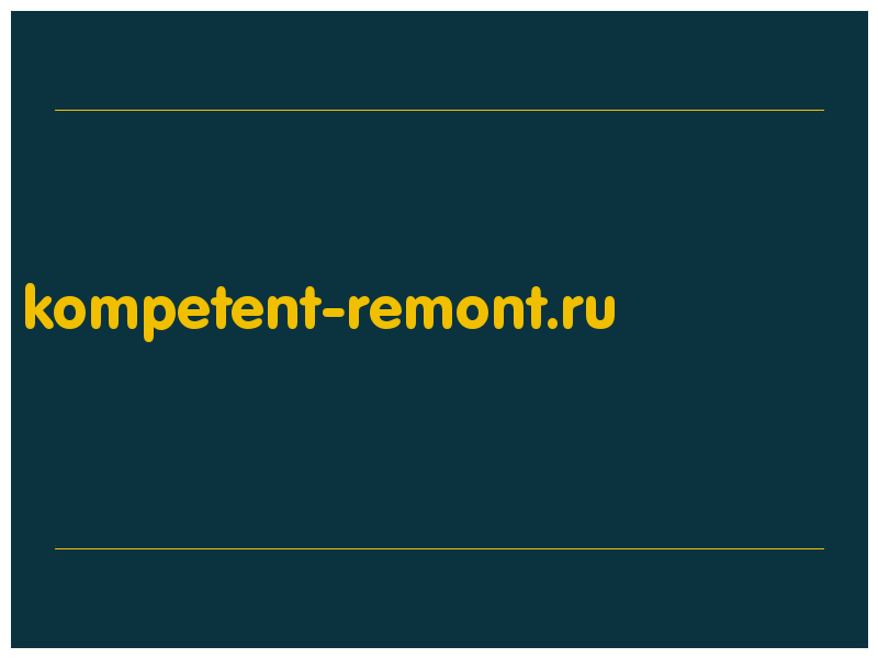 сделать скриншот kompetent-remont.ru