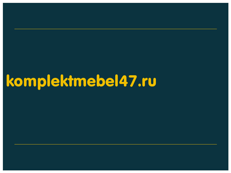 сделать скриншот komplektmebel47.ru