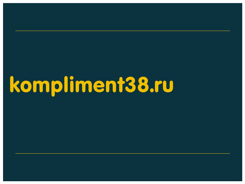 сделать скриншот kompliment38.ru