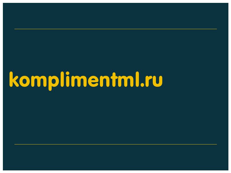 сделать скриншот komplimentml.ru