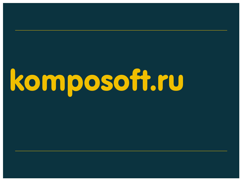 сделать скриншот komposoft.ru