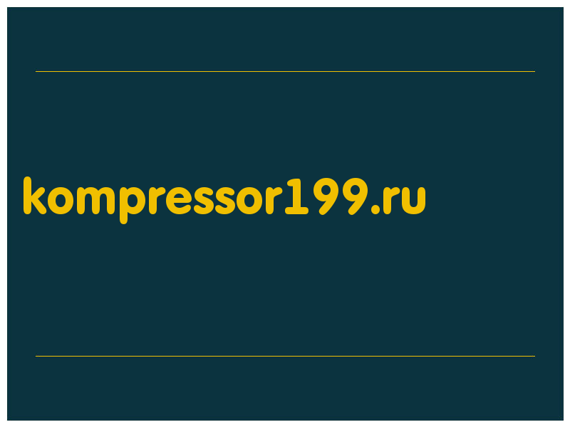 сделать скриншот kompressor199.ru