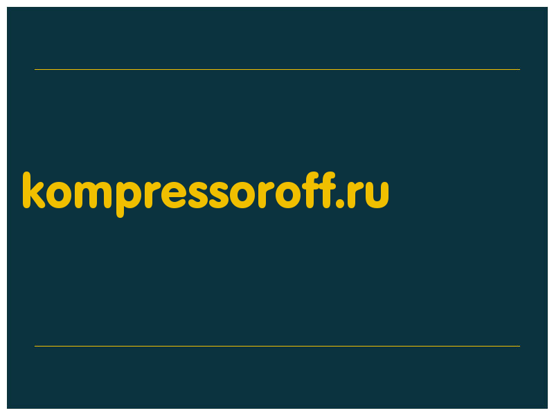 сделать скриншот kompressoroff.ru