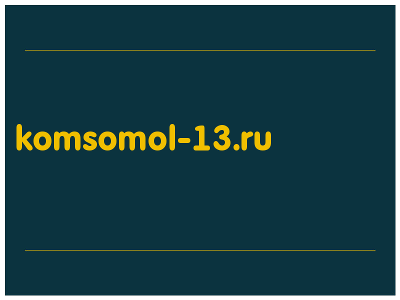 сделать скриншот komsomol-13.ru