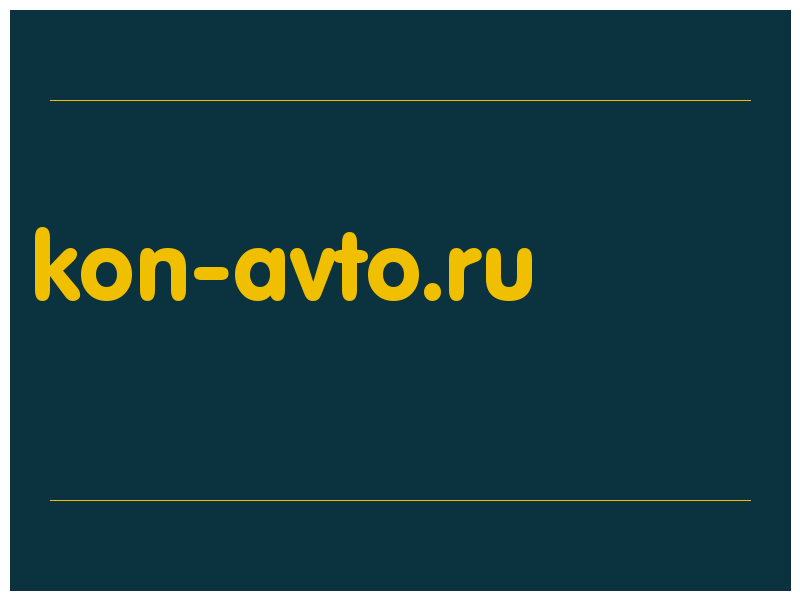 сделать скриншот kon-avto.ru