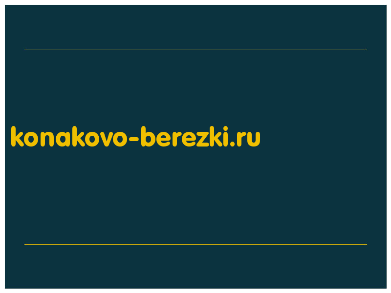 сделать скриншот konakovo-berezki.ru