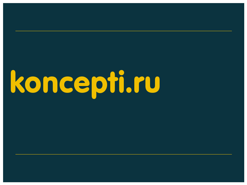 сделать скриншот koncepti.ru