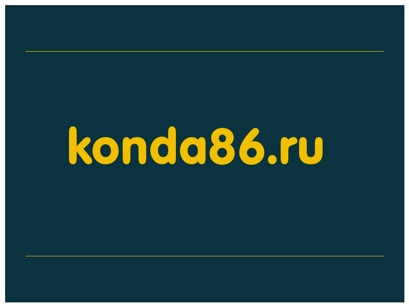 сделать скриншот konda86.ru