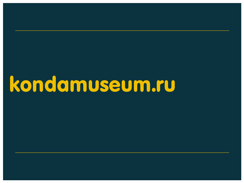 сделать скриншот kondamuseum.ru