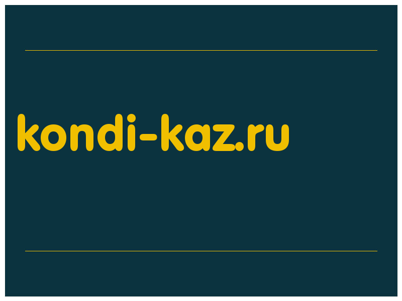 сделать скриншот kondi-kaz.ru