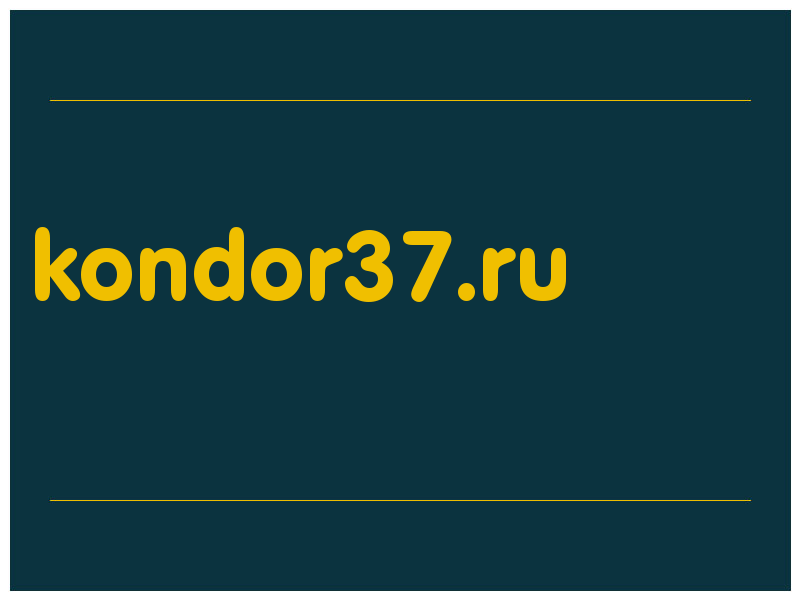 сделать скриншот kondor37.ru