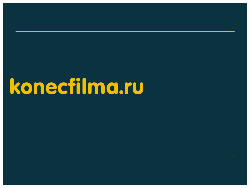 сделать скриншот konecfilma.ru