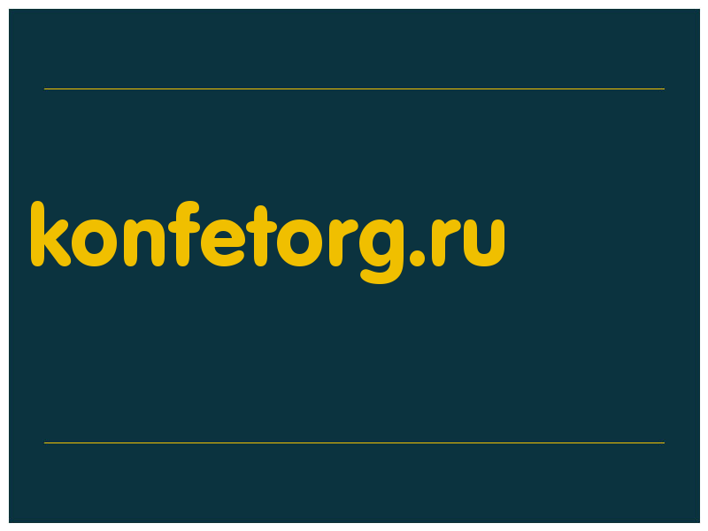 сделать скриншот konfetorg.ru