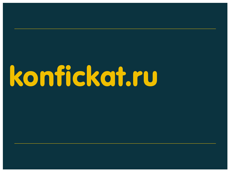 сделать скриншот konfickat.ru