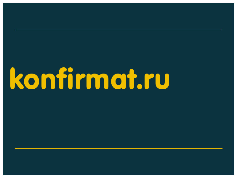 сделать скриншот konfirmat.ru