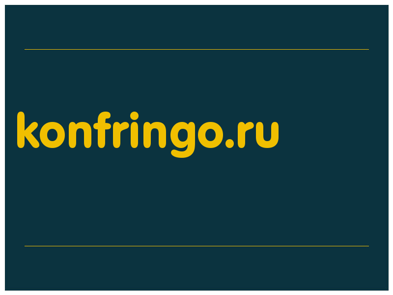 сделать скриншот konfringo.ru