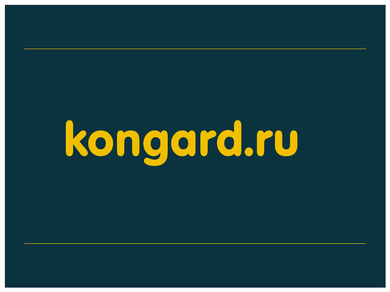 сделать скриншот kongard.ru