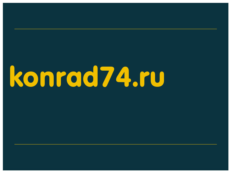 сделать скриншот konrad74.ru
