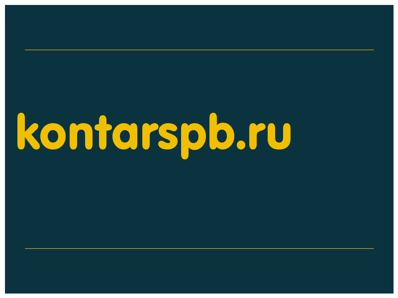 сделать скриншот kontarspb.ru