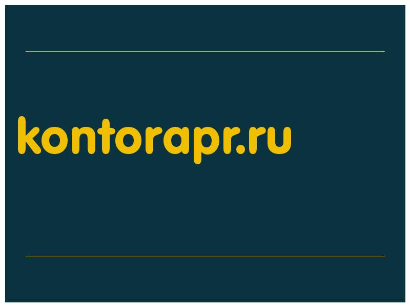 сделать скриншот kontorapr.ru