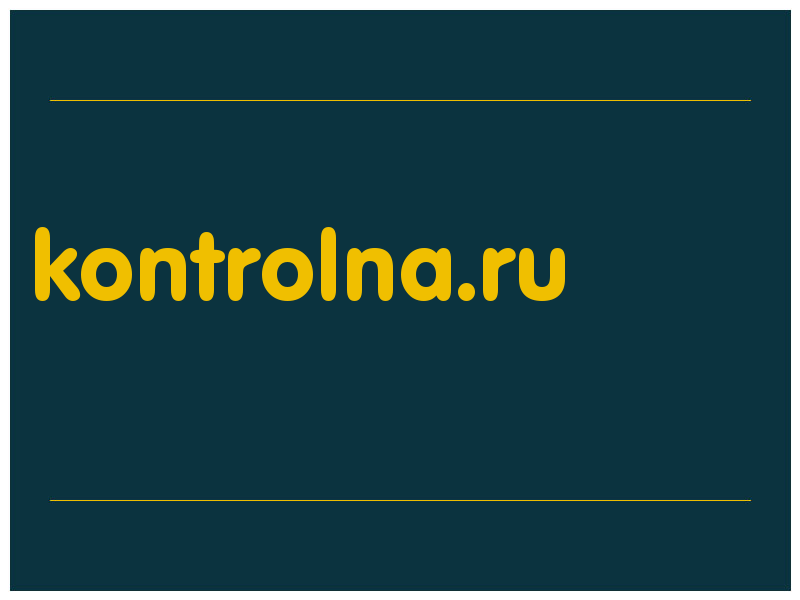 сделать скриншот kontrolna.ru