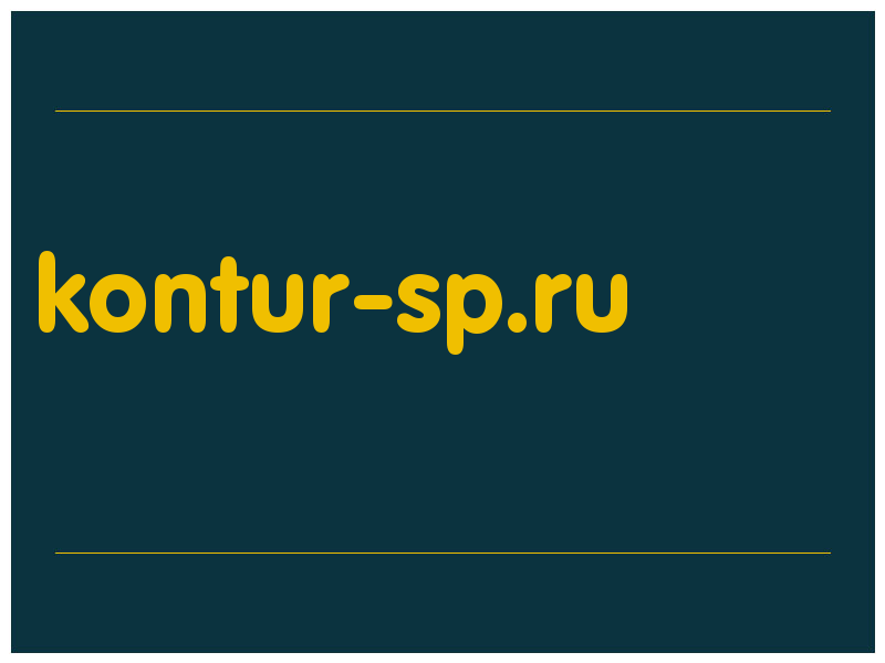 сделать скриншот kontur-sp.ru