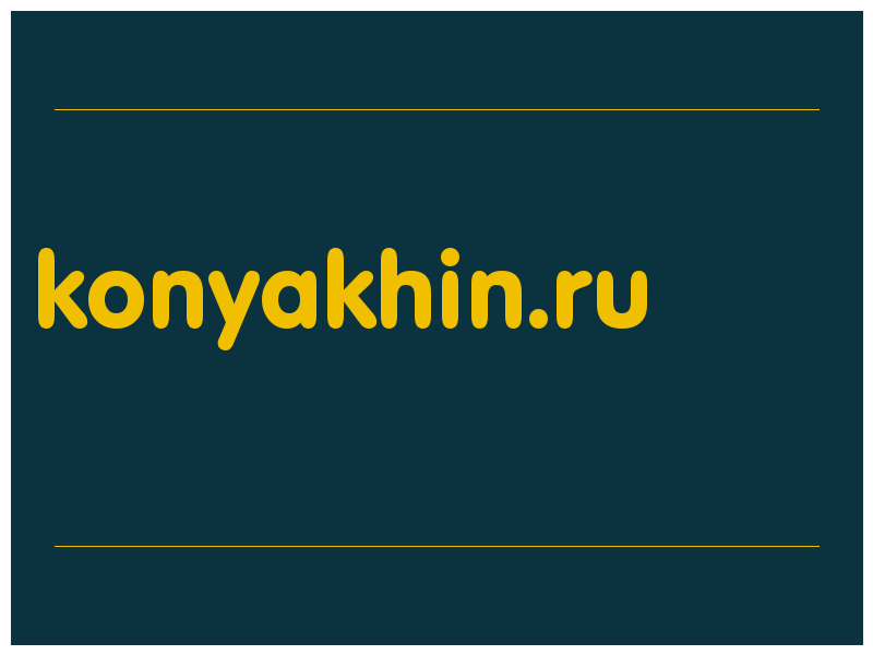 сделать скриншот konyakhin.ru