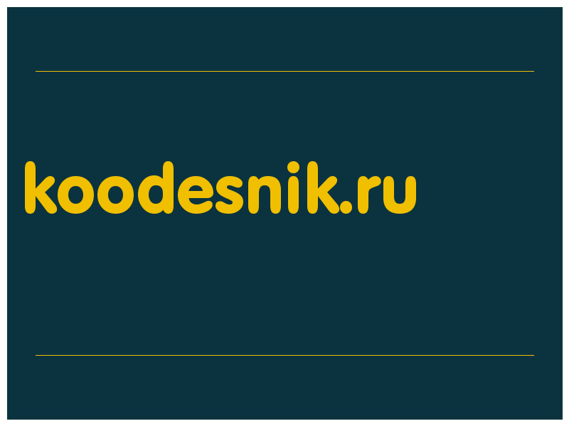 сделать скриншот koodesnik.ru