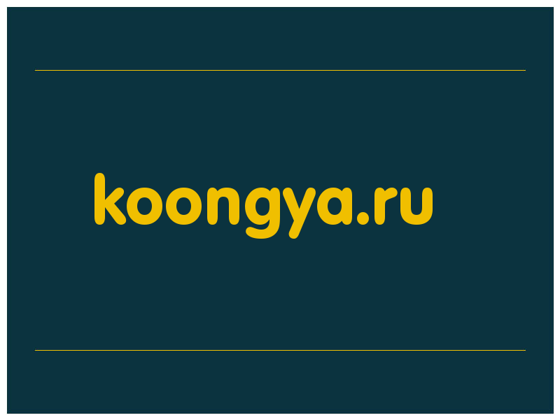 сделать скриншот koongya.ru