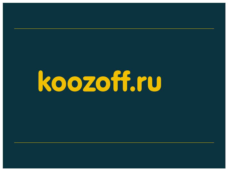 сделать скриншот koozoff.ru